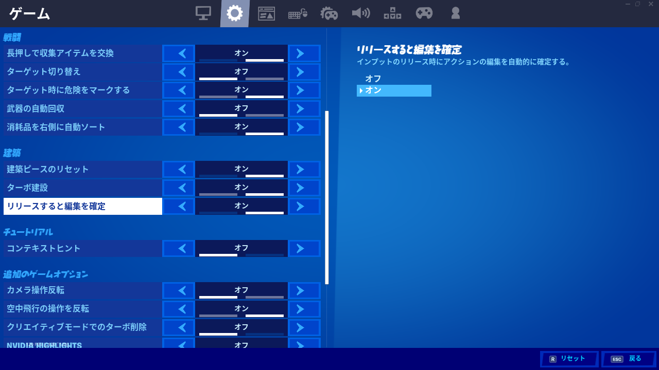 フォートナイト スイッチ 設定 面白い ニュース