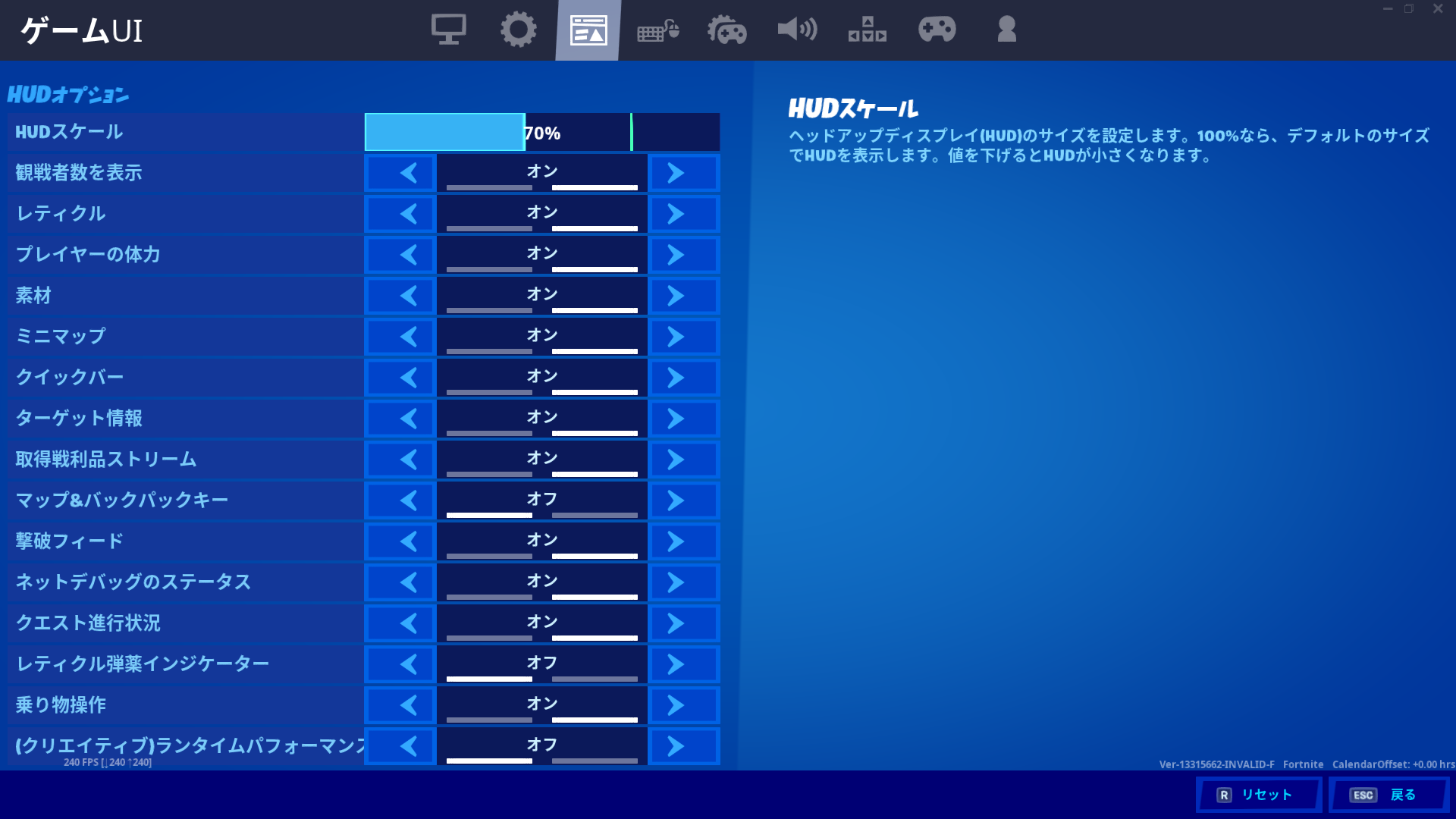 フォートナイト ゲームui設定について徹底解説 おすすめのゲームui設定は