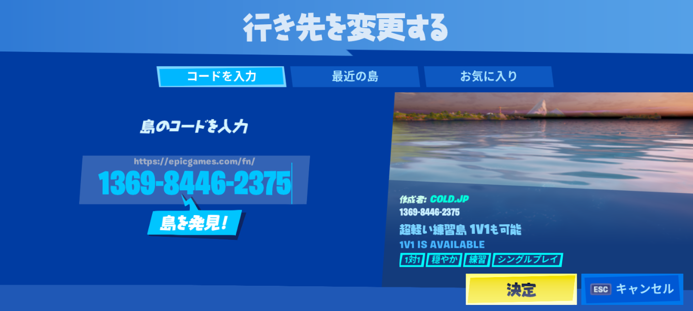 エイム 練習 マップ フォートナイト ネフライトaim エイム 練習島コード 使い方を徹底解説 Fortnite