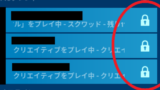 フォートナイト 名前を匿名 とくめい にするやり方 方法