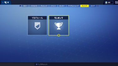 フォートナイト Fortnite アーカイブ 6ページ目 21ページ中