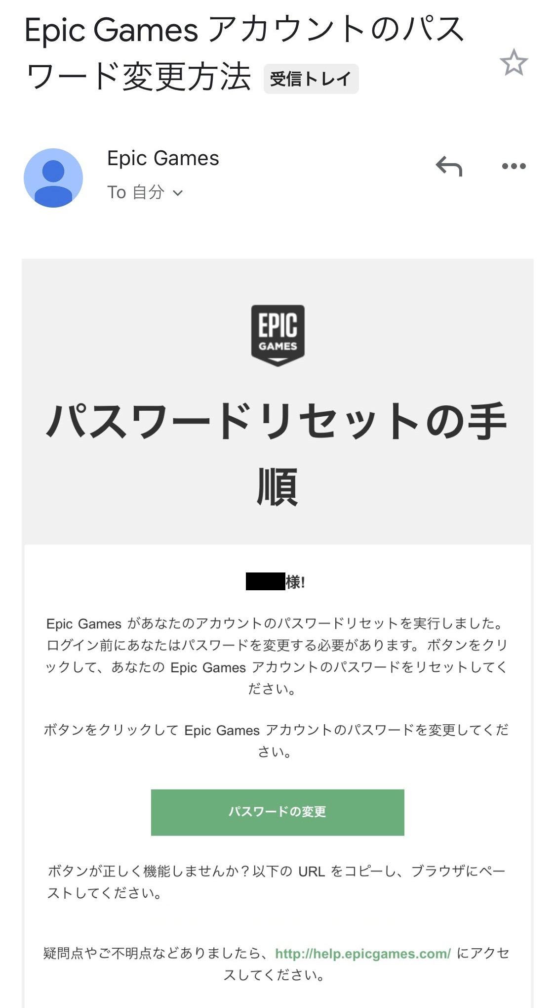 フォートナイト Epicgames Comから 認証メール が届かないときの対処法 アカウントのメールアドレス変更手順を徹底解説