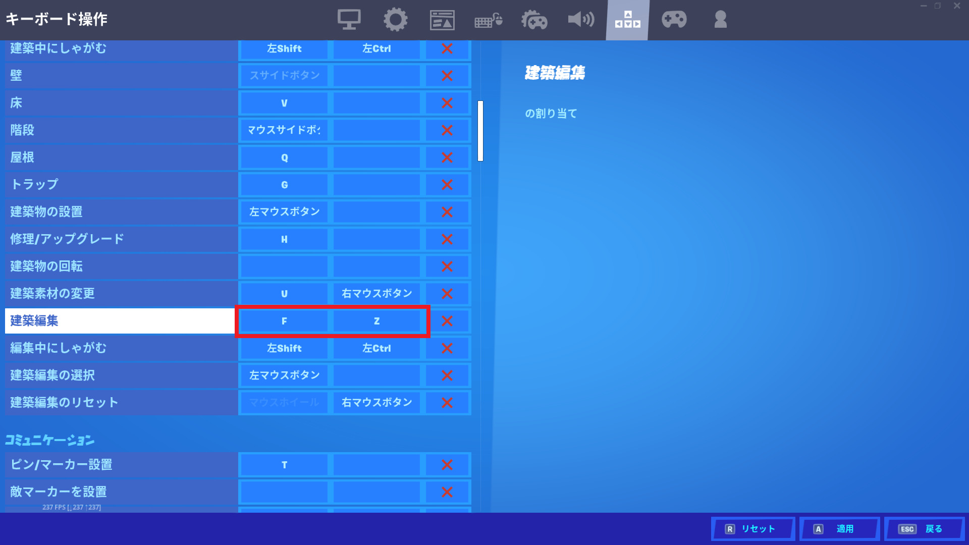 フォート ナイト 編集 リセット プロジェクト ニュース