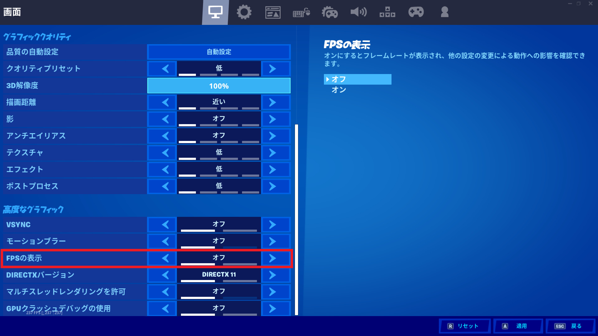 【フォートナイト】Pingを下げる方法とFPSを安定させるゲーム内設定