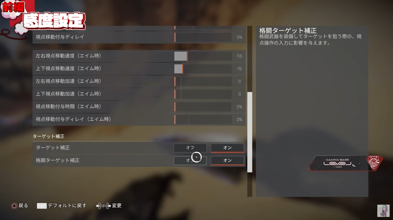 Apex Legends とっぴー Cr Topio7 Log 最新のボタン配置設定 感度設定 使っている周辺機器