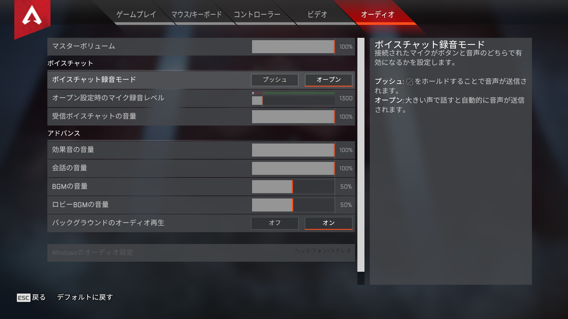 ボイチャ できない フォート ナイト pc