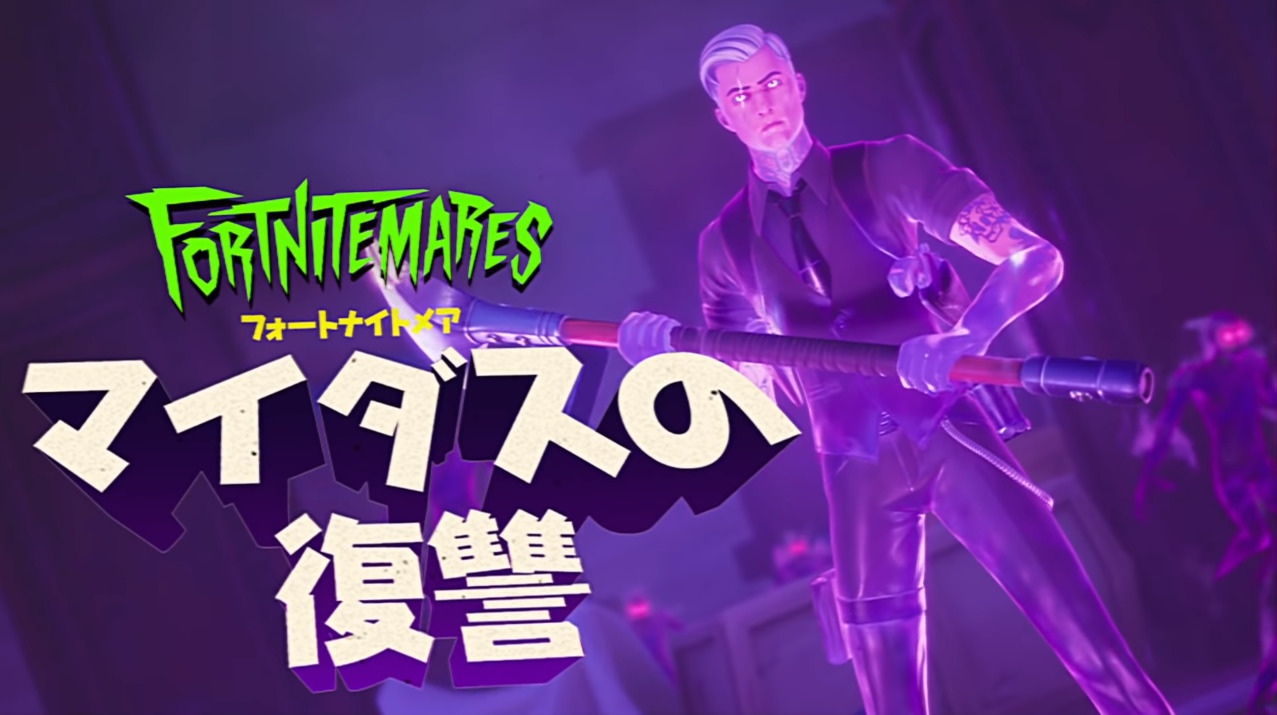 ナイト マイダス フォート