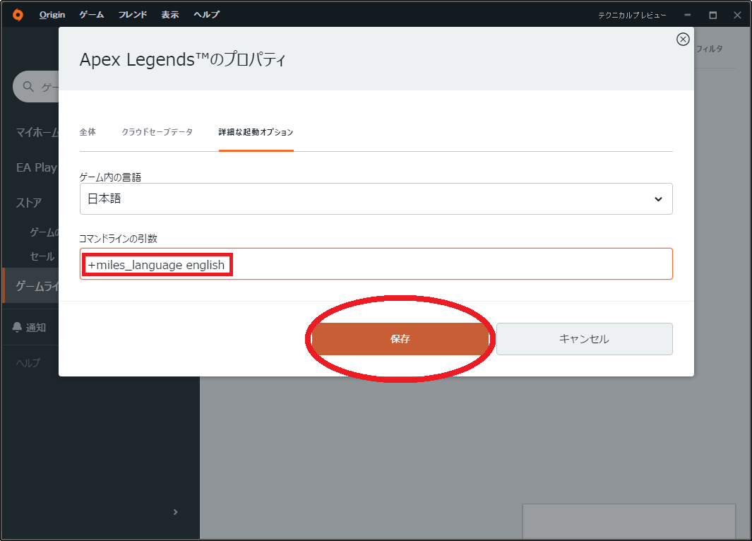 【PC版 Apex Legends】日本語字幕のまま言語を英語に変える設定方法【エーペックスレジェンズ】