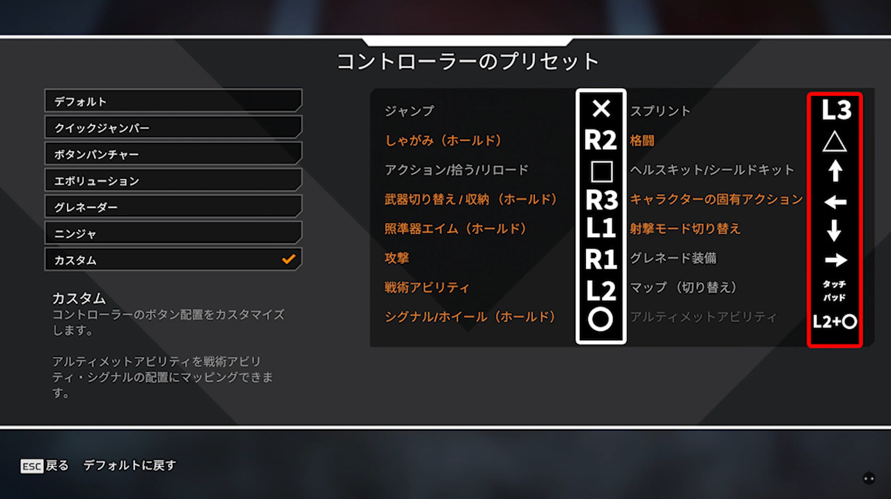 Apex Legends Niru Nirui7 最新のボタン配置設定 感度設定 使っている周辺機器 デバイス まとめ エーペックスレジェンズ