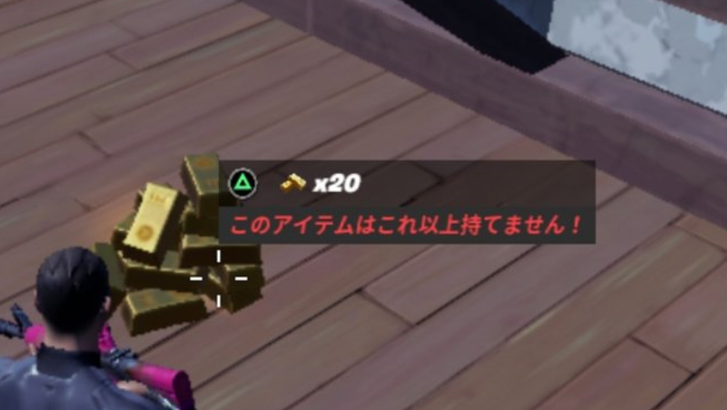 【フォートナイト】インゴットは何個まで？インゴットの所持上限は？