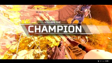 Apex Legends アプデで最終安置の仕様が変更 エーペックスレジェンズ