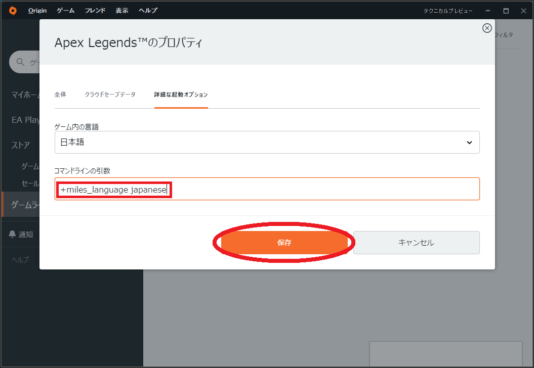 【PC版 Apex Legends】英語音声を日本語に戻す方法【エーペックスレジェンズ】