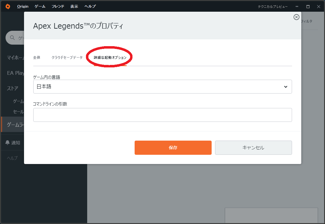 【PC版 Apex Legends】英語音声を日本語に戻す方法【エーペックスレジェンズ】