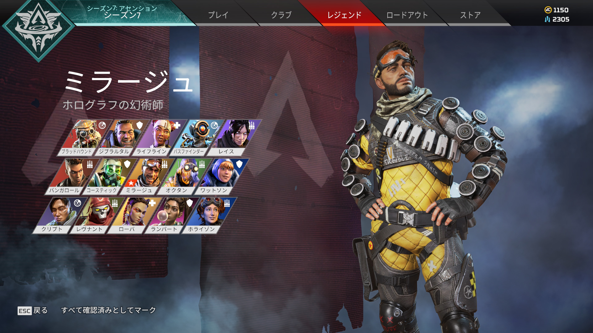 【Apex Legends】ミラージュ 日本語セリフ一覧【基本ボイス】【エーペックスレジェンズ】