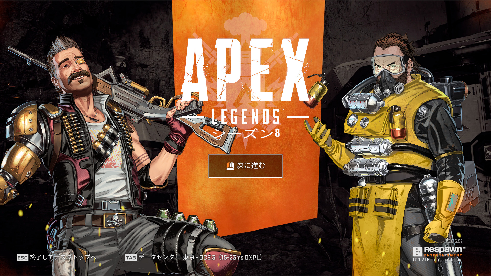 Apex Legends シーズン8 はいつまで エーペックスレジェンズ