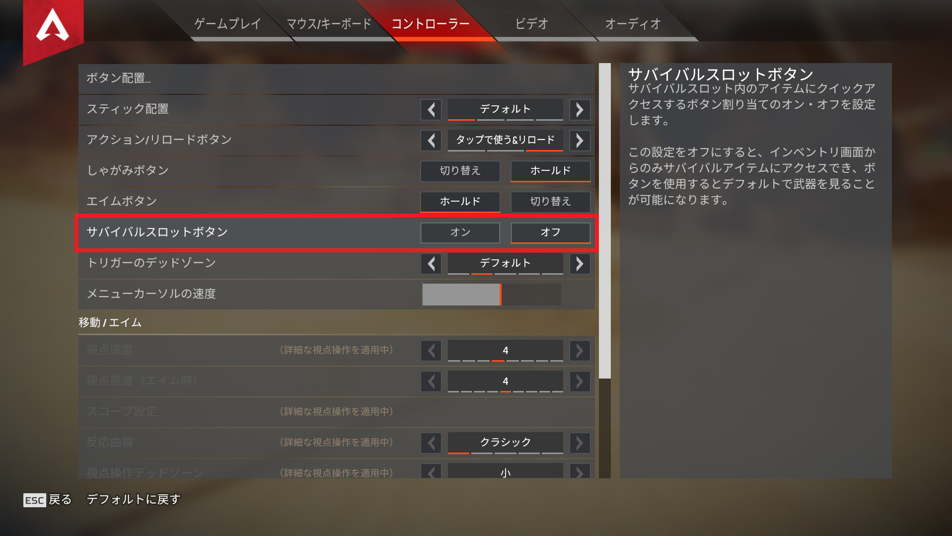 【Apex Legends】マスティフを腰撃ちせずにリロードキャンセルする方法【小技】【エーペックスレジェンズ】