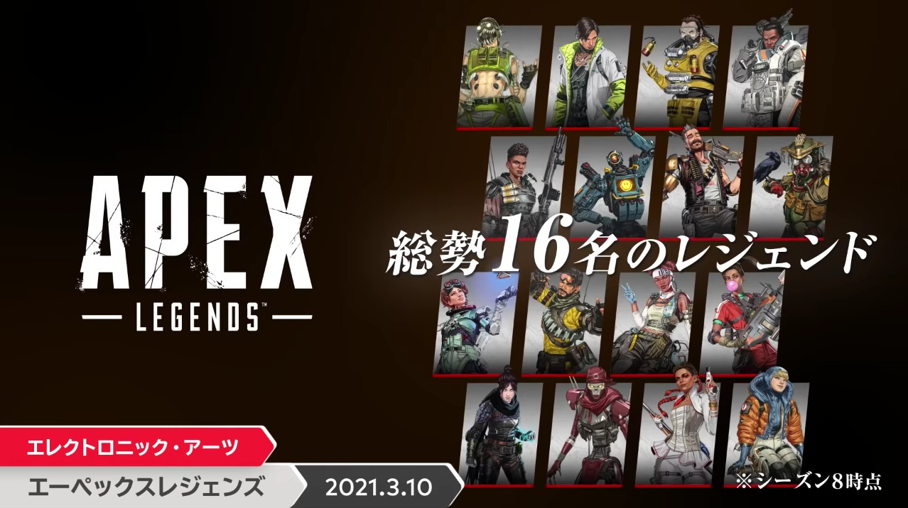 Apex Legends Switch版がジャイロ操作に完全対応 エーペックスレジェンズ