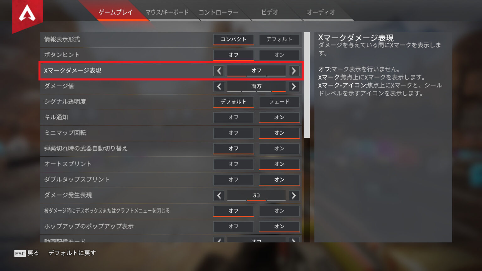 apex 見やすくする設定 | apex 敵が見にくい – FVEUYY