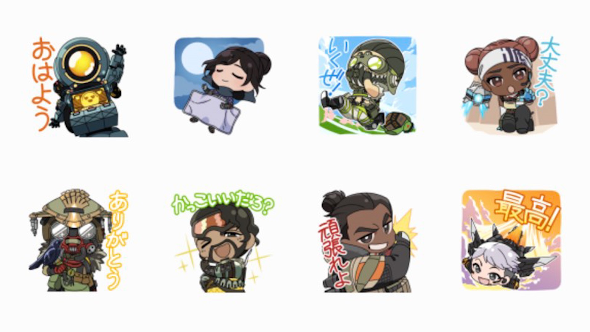 Apex Legends 公式lineスタンプ 無料 が登場 配布期間はいつまで エーペックスレジェンズ