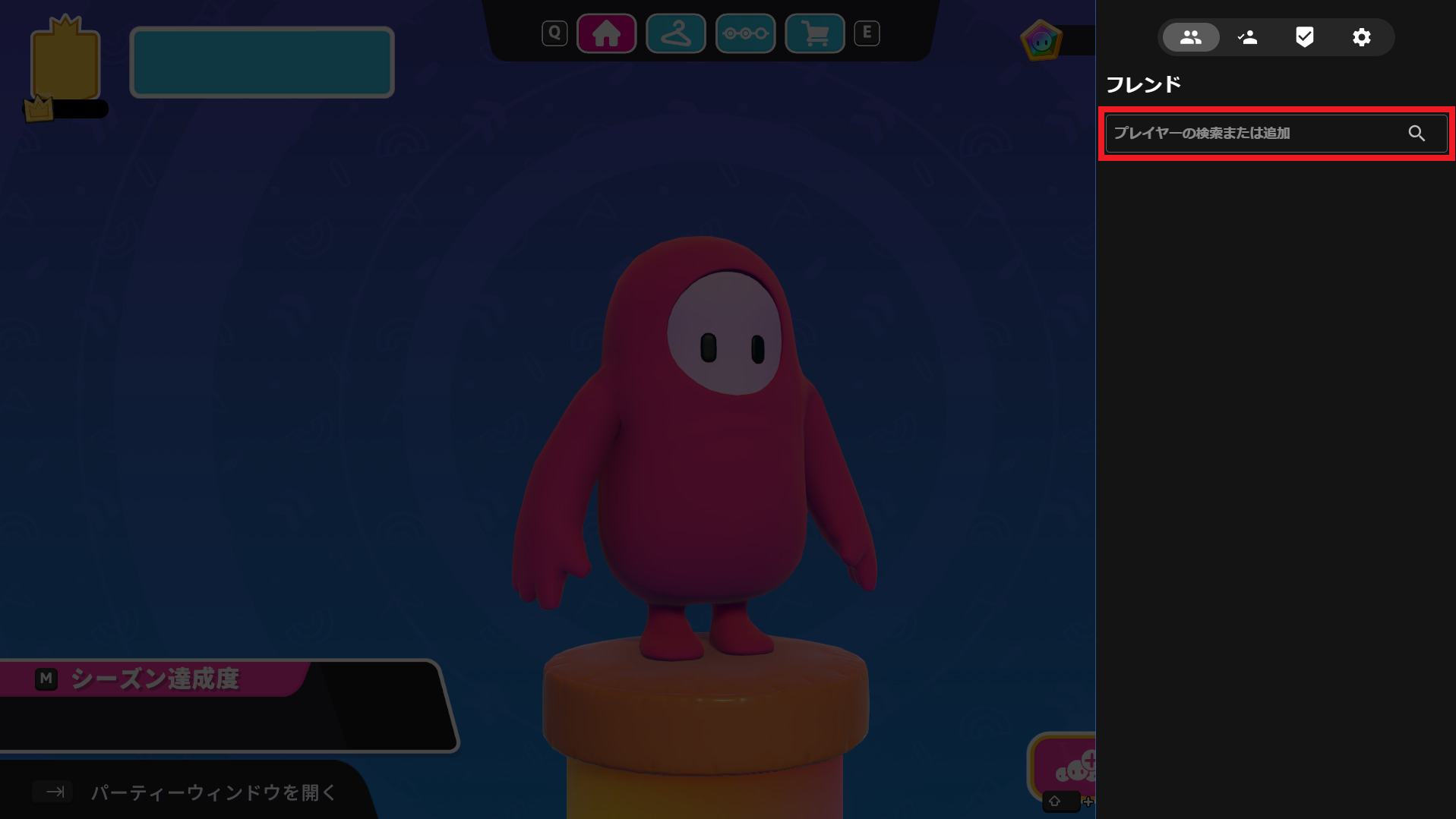 フォールガイズ Pc Ps4 Switch フレンド申請 フレンド追加のやり方 クロスプレイ Fall