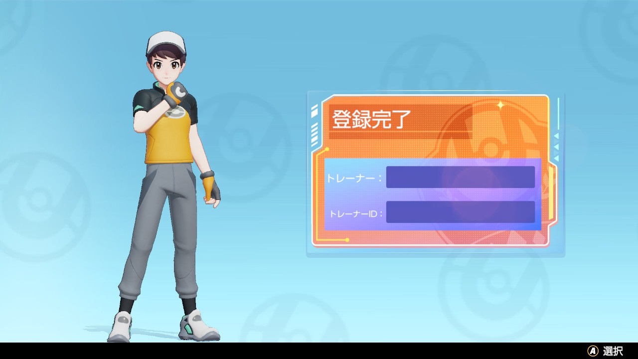 【ポケモンユナイト】名前を変えたい！プレイヤー名の変更方法【Pokémon UNITE】
