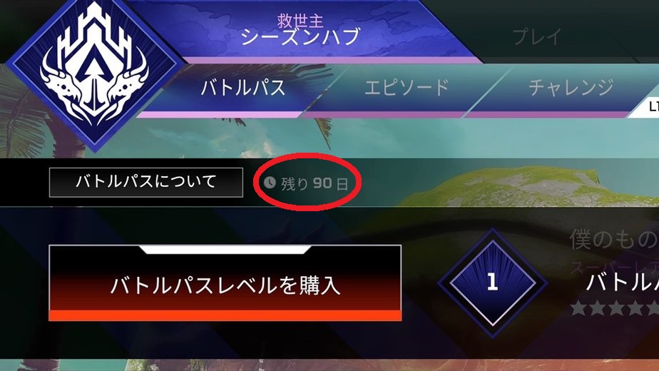 Apex Legends シーズン13 はいつまで ランクの期間とマップについて エーペックスレジェンズ