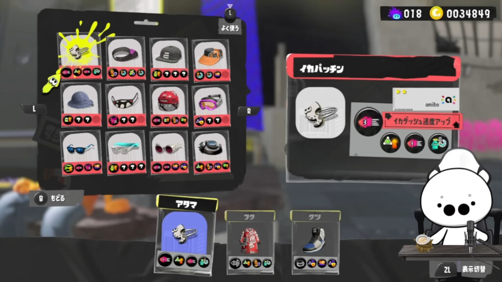 【スプラ3】「たいじ」おすすめのギア構成一覧【Splatoon3】