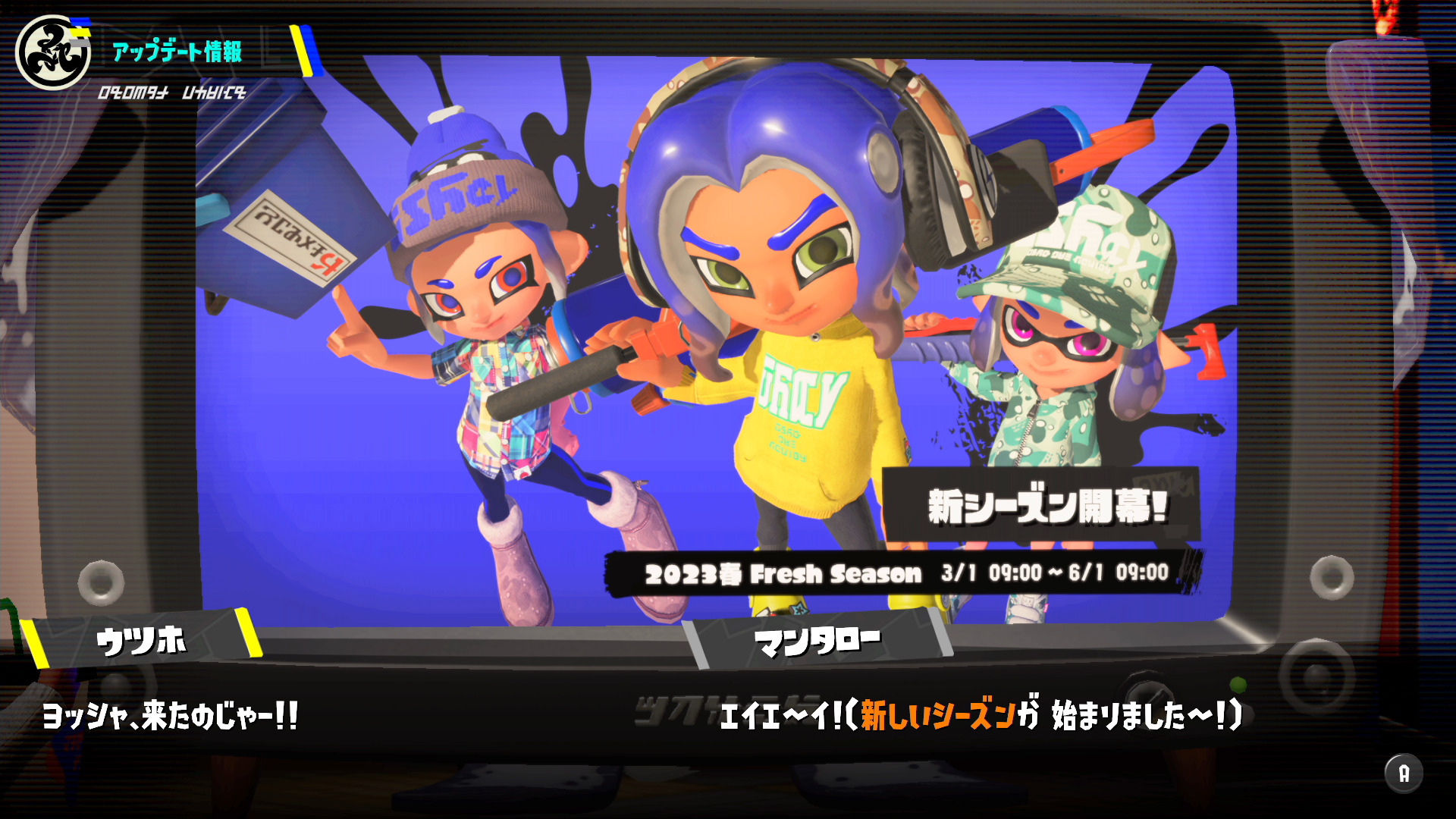 【スプラ3】シーズン3 はいつまで？【Splatoon3】
