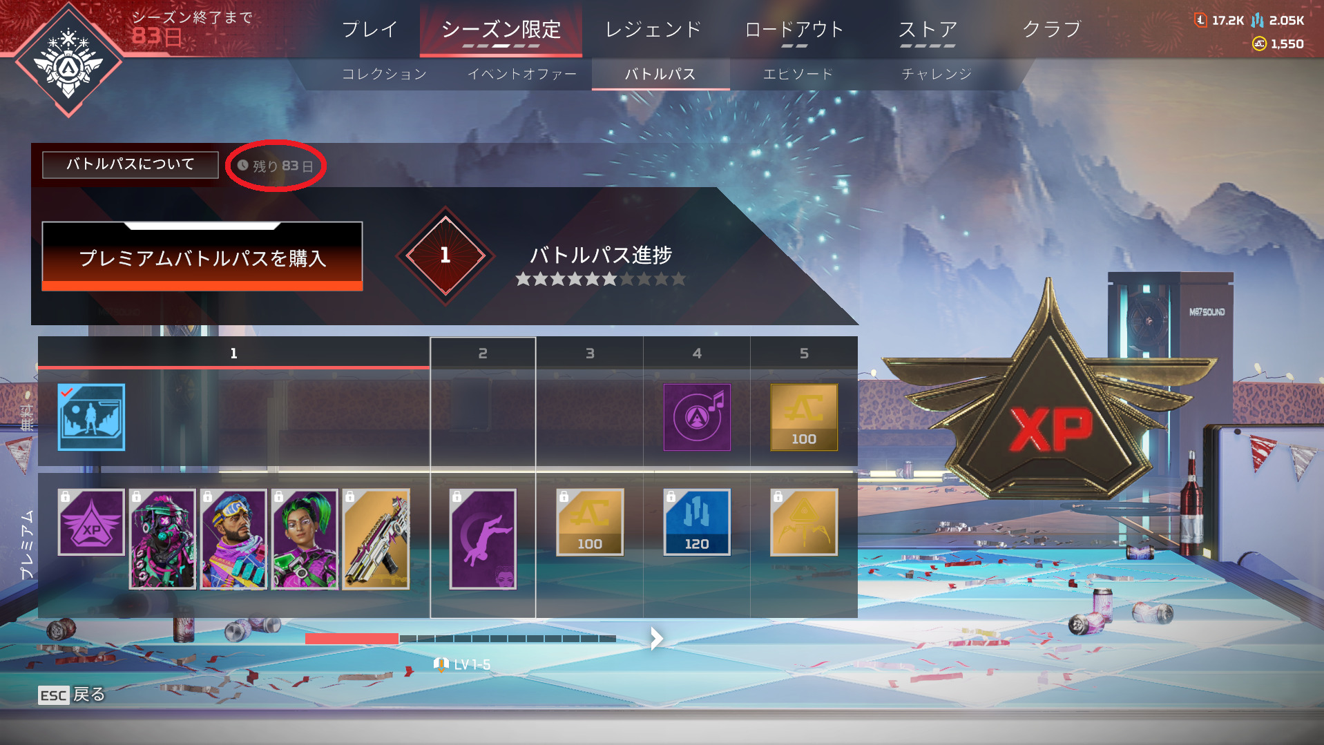 【Apex Legends】シーズン16 はいつまで？ランクの期間とマップについて【エーペックスレジェンズ】