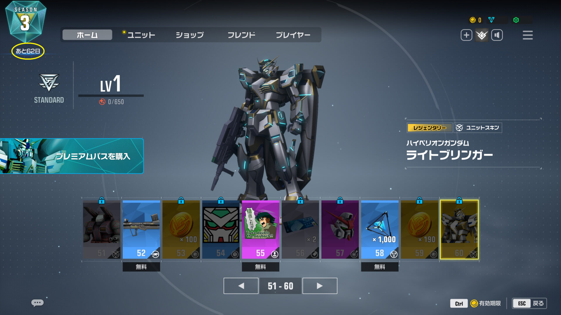 【ガンエボ】シーズン3 はいつまで？【GUNDAM EVOLUTION】
