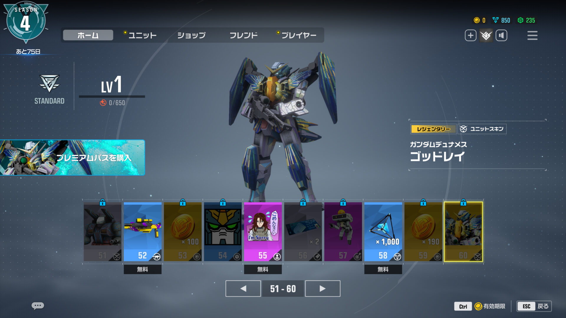 【ガンエボ】シーズン4 はいつまで？【GUNDAM EVOLUTION】