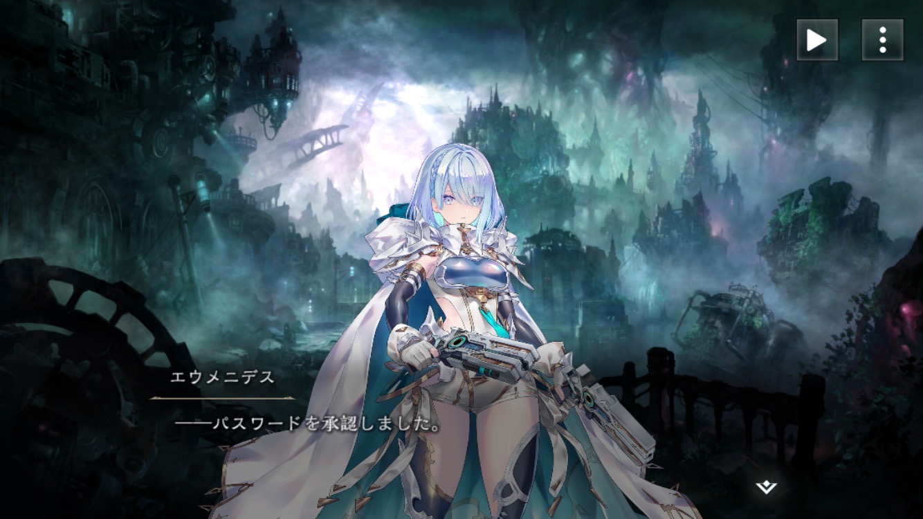 【シャドバビヨンド】エウメニデスにとって、最も大事な家族の名前は？パスワードの答え【Shadowverse: Worlds Beyond】