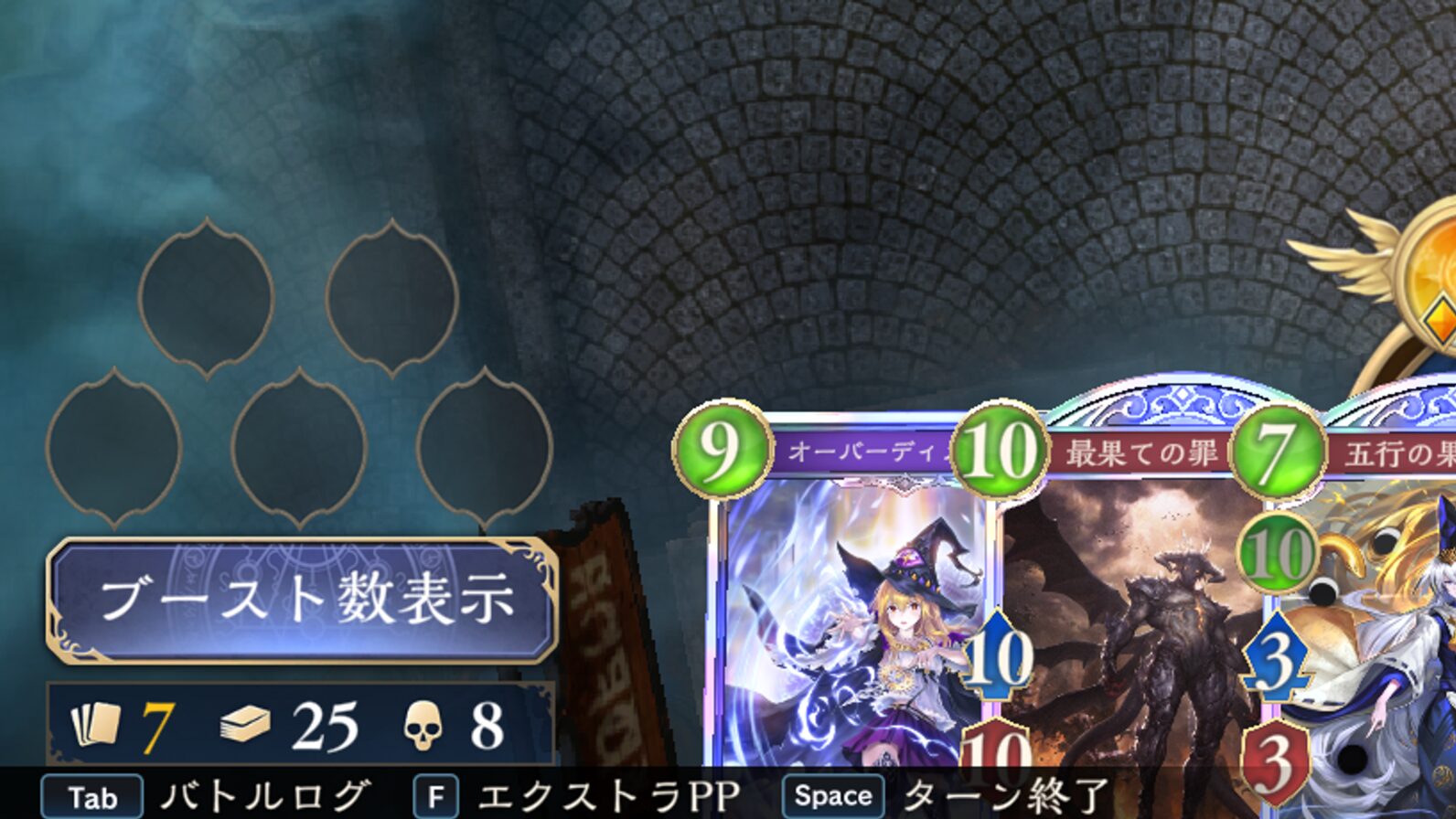 【シャドバビヨンド】左下の操作ガイドを消す方法【Shadowverse: Worlds Beyond】