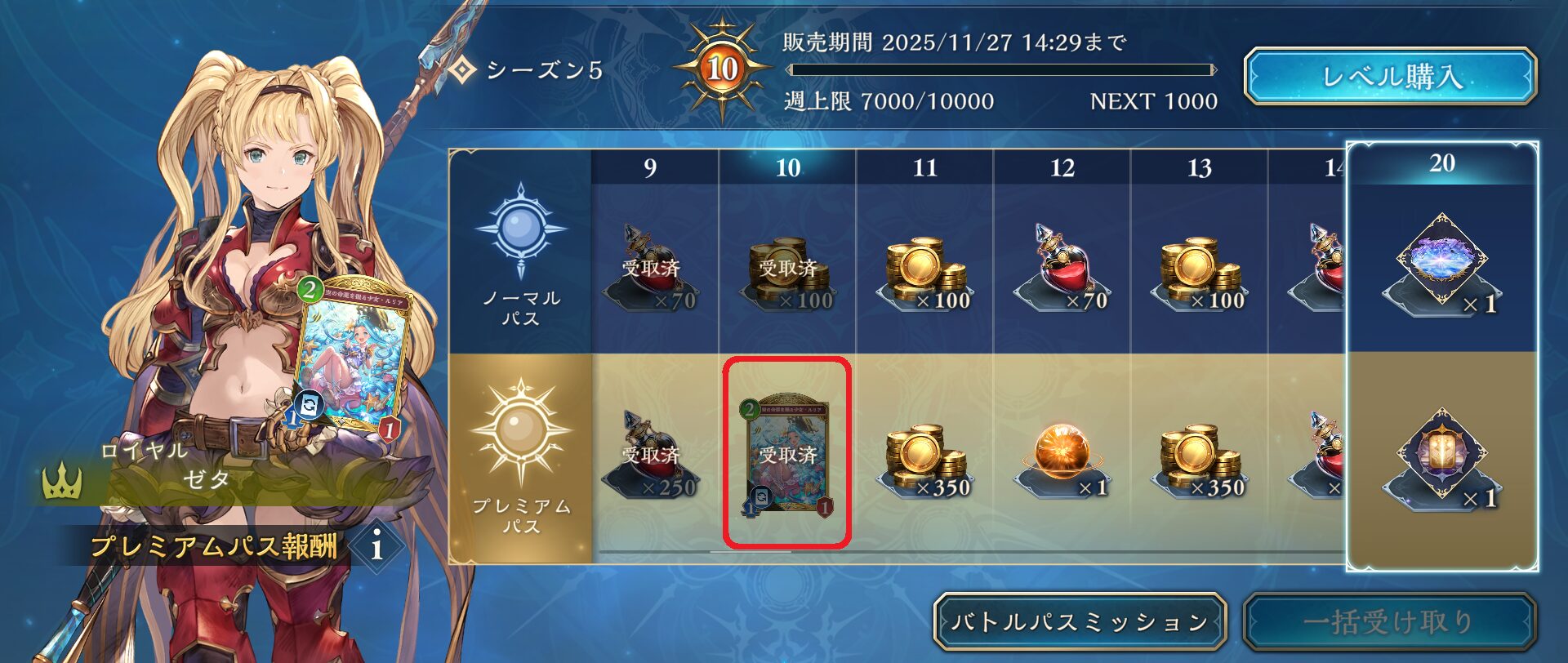 【シャドバビヨンド】「空の運命を握る少女・ルリア」絵違いの入手方法【Shadowverse: Worlds Beyond】