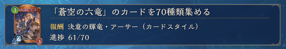【シャドバビヨンド】「決意の輝竜・アーサー」絵違いの入手方法【Shadowverse: Worlds Beyond】