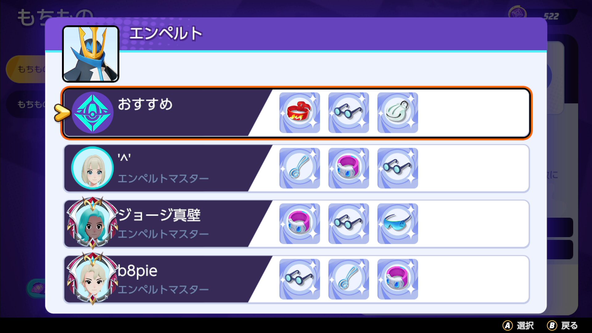 【ポケモンユナイト】エンペルトマスターおすすめの持ち物構成【Pokémon UNITE】