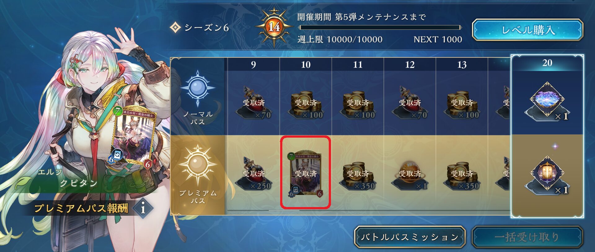 【シャドバビヨンド】「真王の刃・黄金の騎士」絵違いの入手方法【Shadowverse: Worlds Beyond】