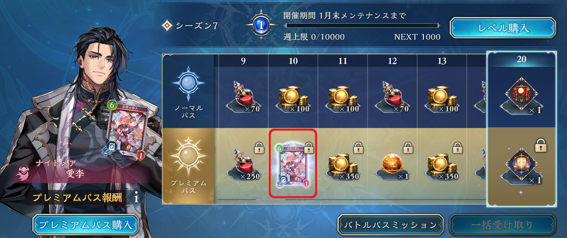 【シャドバビヨンド】「余情の俳人」絵違いの入手方法【Shadowverse: Worlds Beyond】