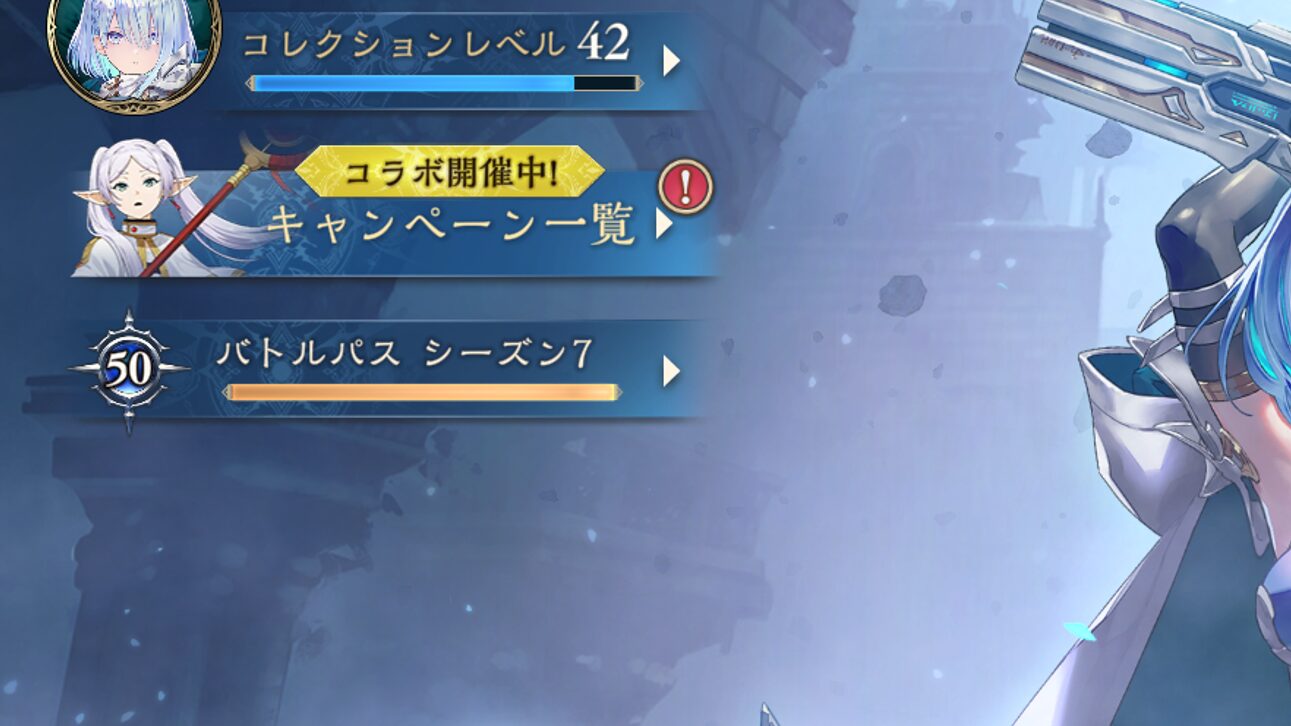 【シャドバビヨンド】フリーレンコラボのヒンメルのカードスタイル報酬はいつもらえる？【Shadowverse: Worlds Beyond】