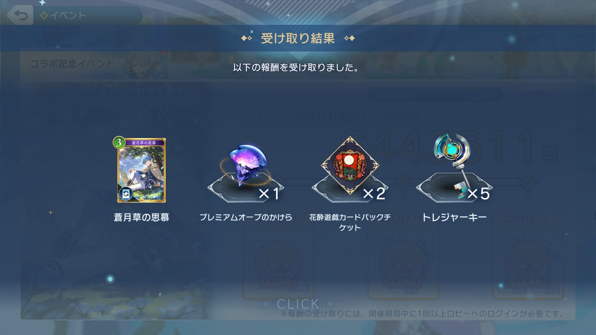 【シャドバビヨンド】フリーレンコラボのヒンメルのカードスタイル報酬はいつ受け取れる?【Shadowverse: Worlds Beyond】