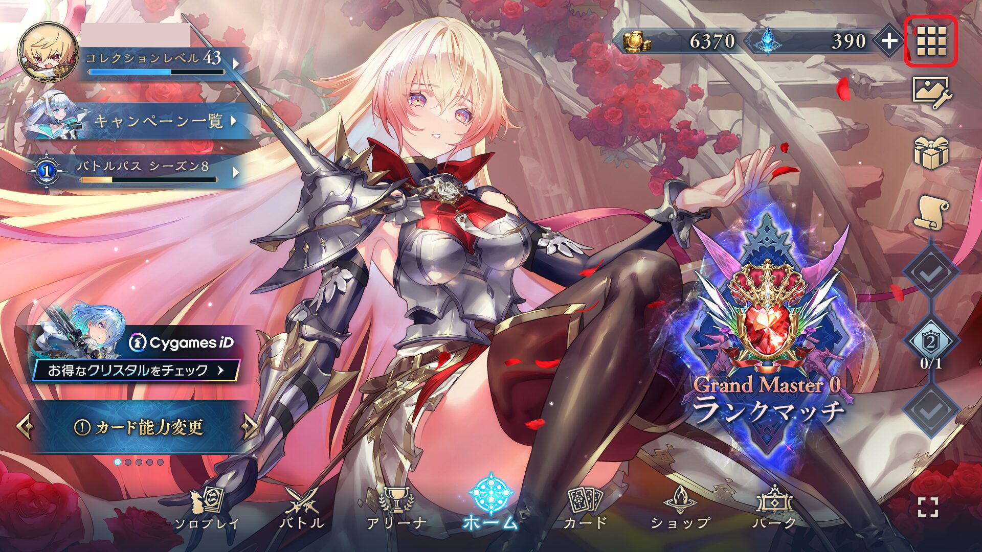 【シャドバビヨンド】新カードパックチケットはどこ?所持枚数の確認方法【Shadowverse: Worlds Beyond】