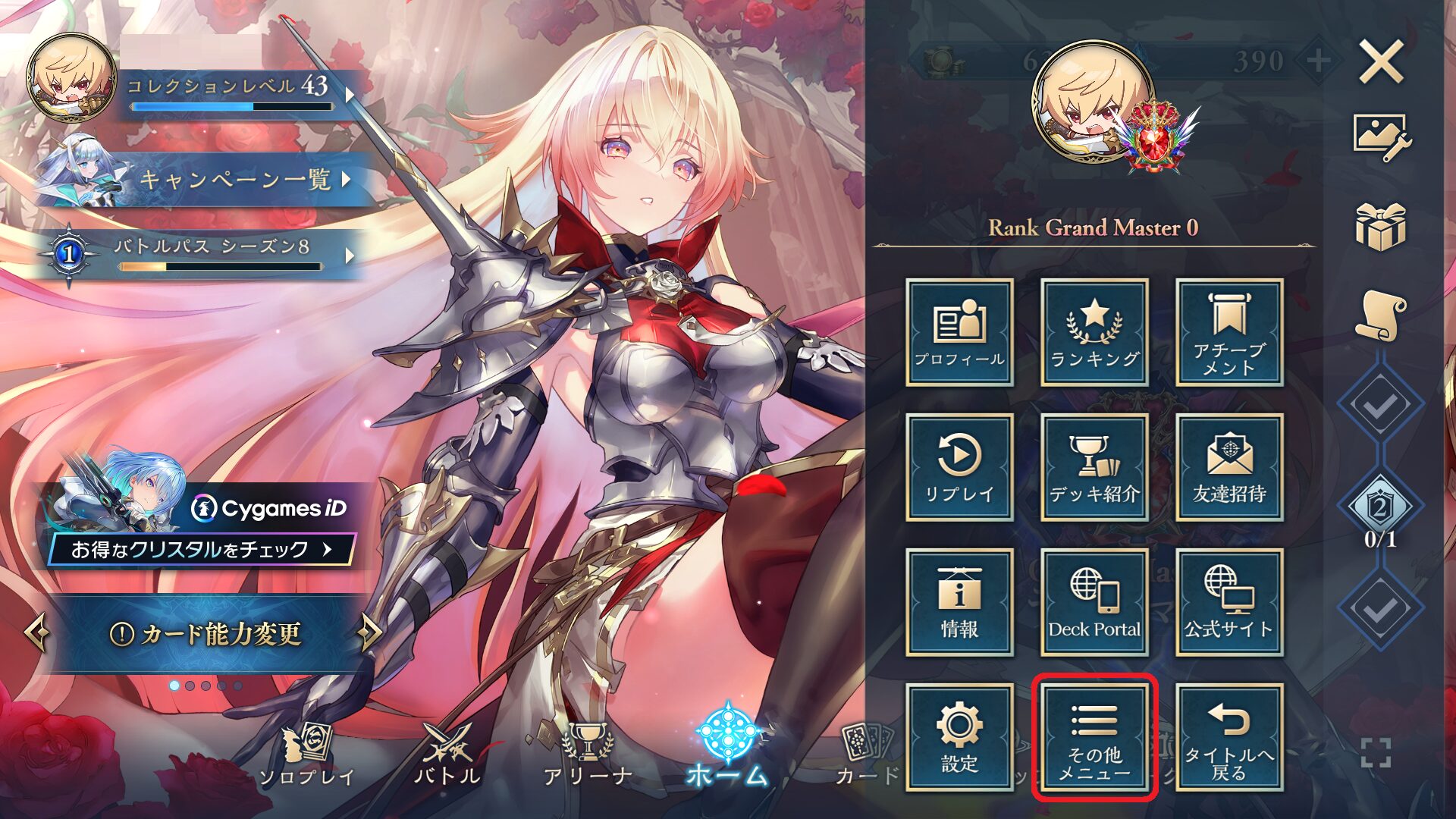 【シャドバビヨンド】新カードパックチケットはどこ?所持枚数の確認方法【Shadowverse: Worlds Beyond】