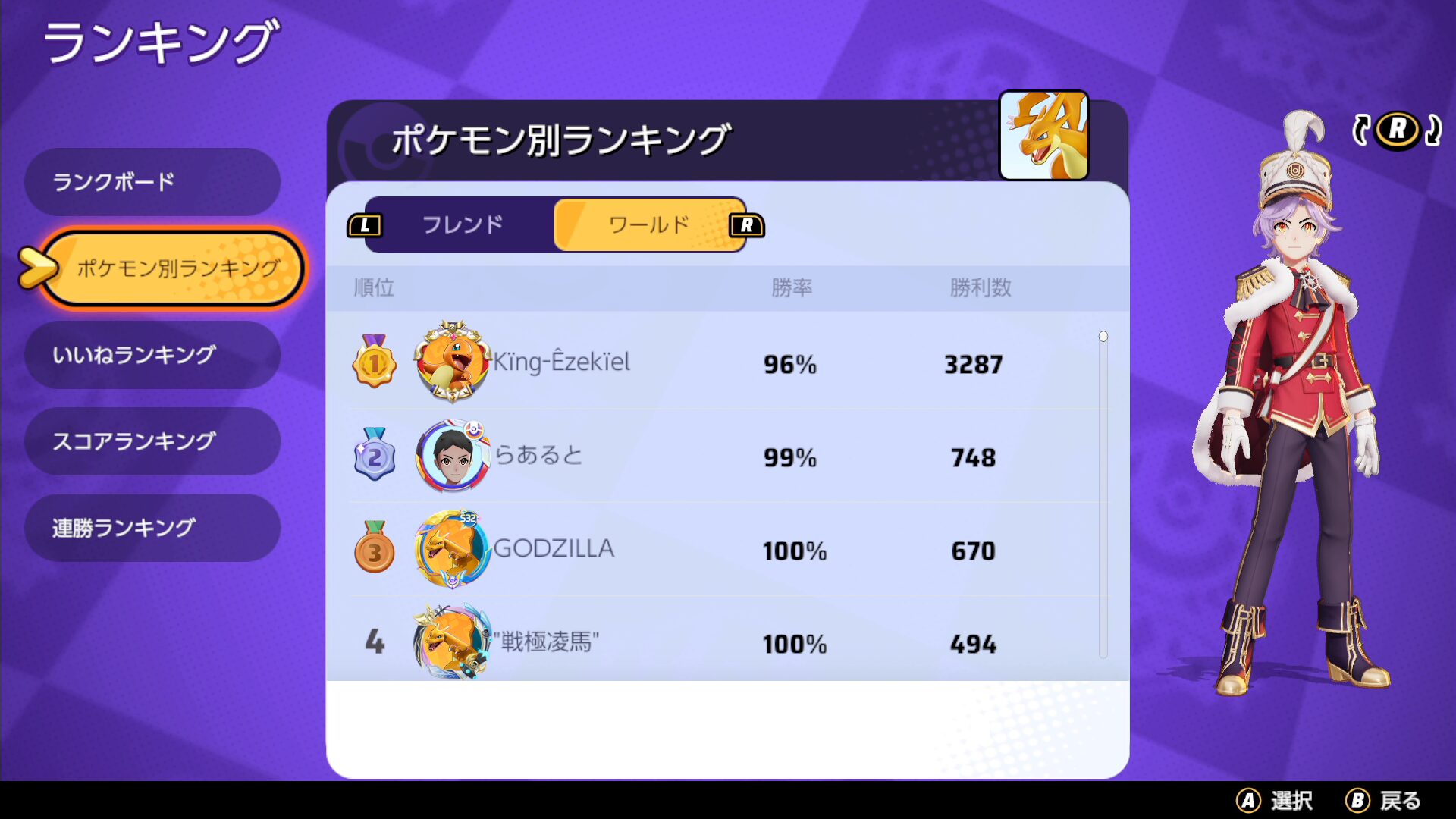 【ポケモンユナイト】メガリザードンYスマスターおすすめの持ち物構成【Pokémon UNITE】