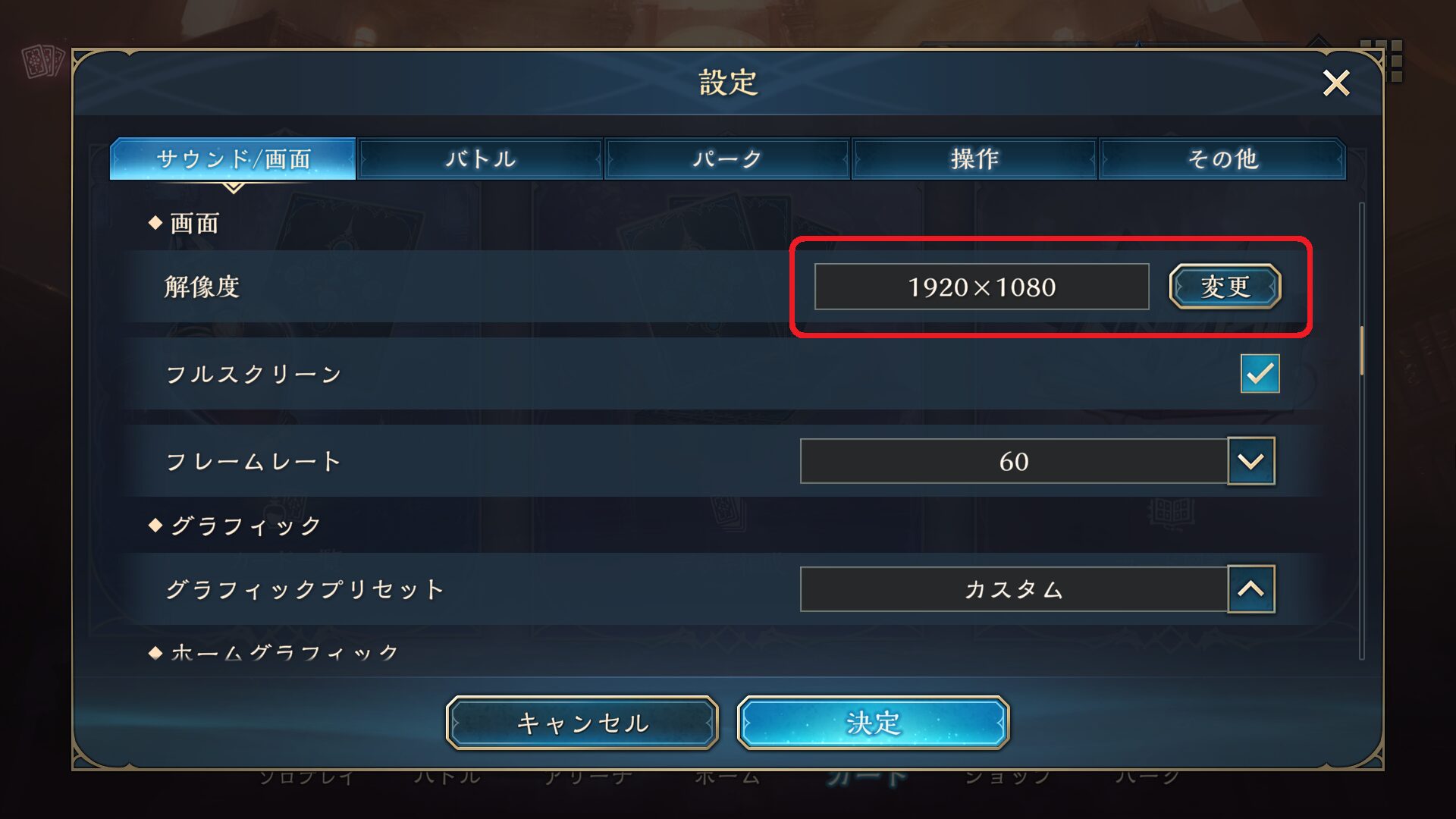 【シャドバビヨンド】カーソルサイズを小さくする設定方法はある？【Shadowverse: Worlds Beyond】