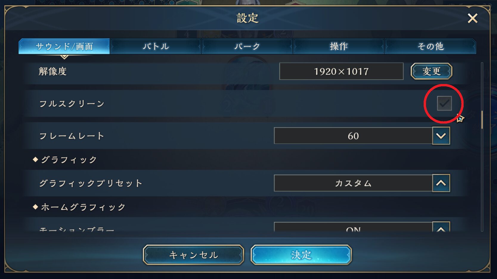 【シャドバビヨンド】カーソルサイズを大きくする設定方法はある？【Shadowverse: Worlds Beyond】