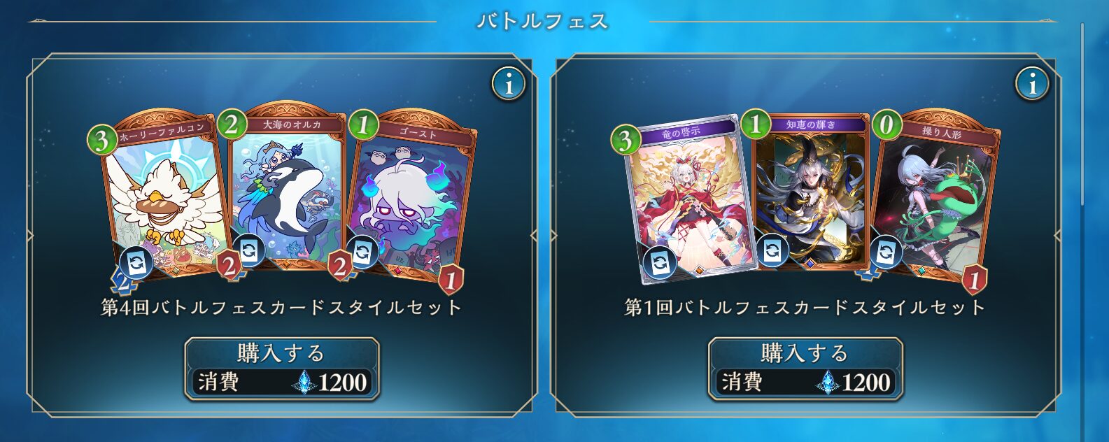【シャドバビヨンド】「ホーリーファルコン」「大海のオルカ」「ゴースト」絵違いの入手方法【Shadowverse: Worlds Beyond】