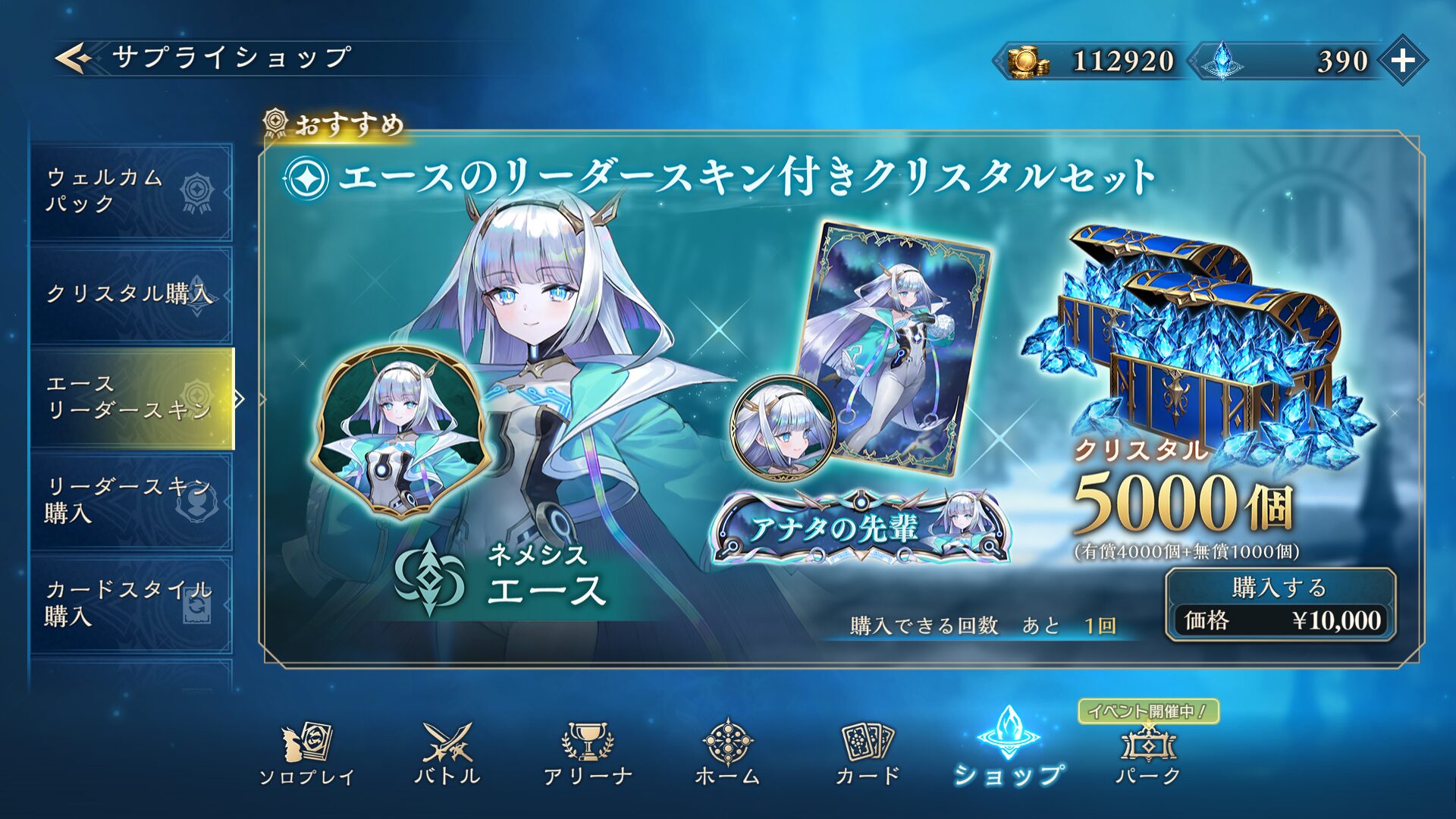 【シャドバビヨンド】エーススリーブの入手方法【Shadowverse: Worlds Beyond】
