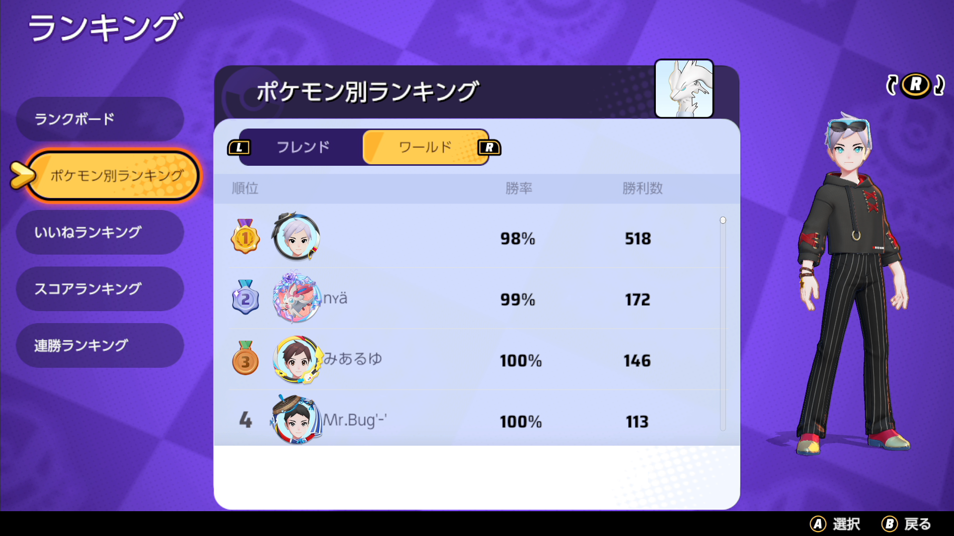 【ポケモンユナイト】レシラムマスターおすすめの持ち物構成【Pokémon UNITE】