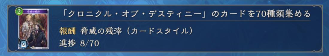 【シャドバビヨンド】「脅威の残滓」絵違いの入手方法【Shadowverse: Worlds Beyond】