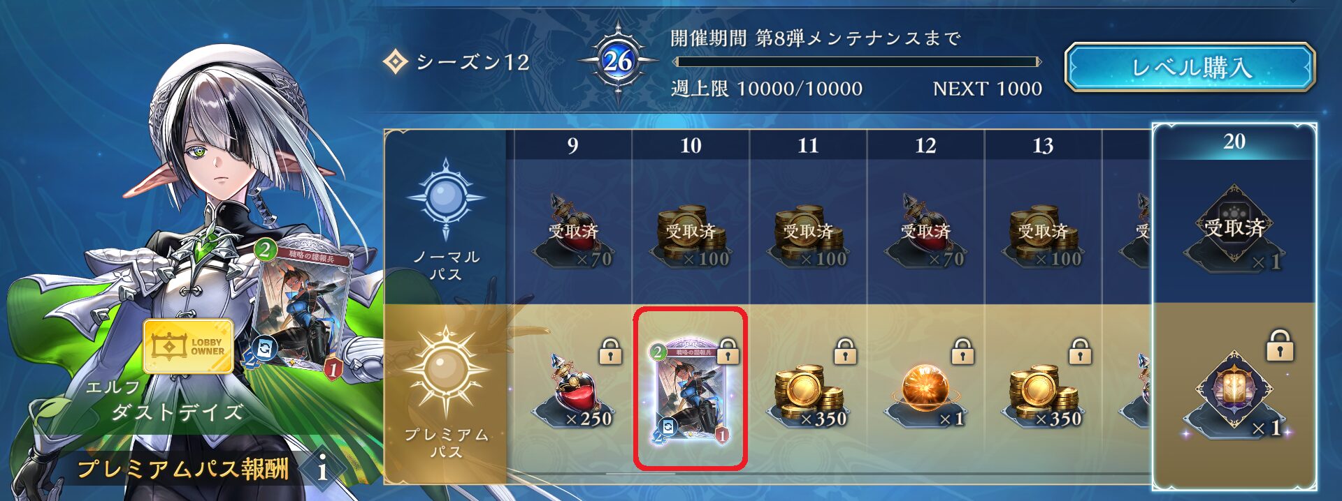 【シャドバビヨンド】「聴略の諜報兵」絵違いの入手方法【Shadowverse: Worlds Beyond】